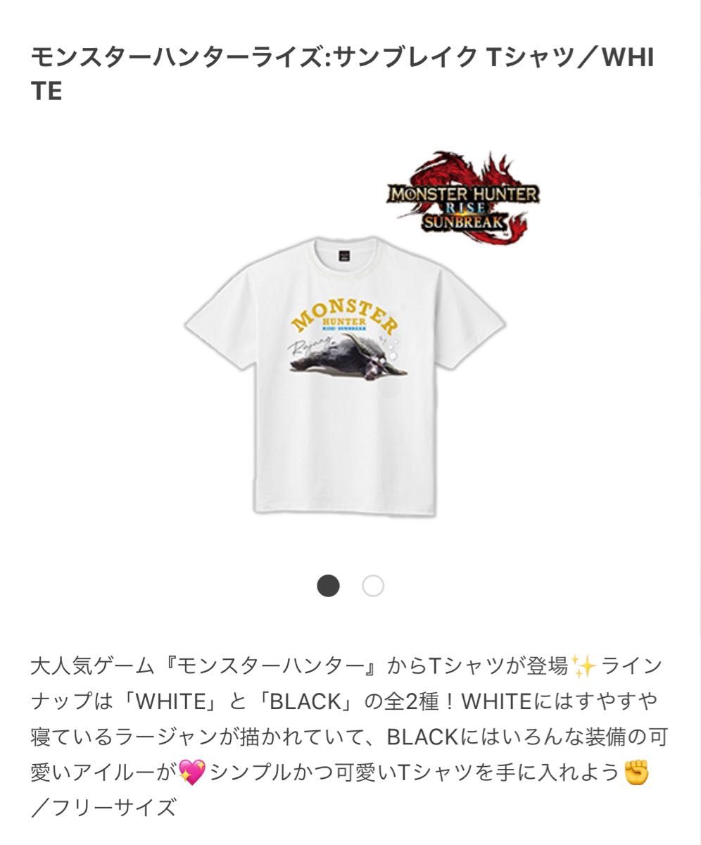 モンスターハンターライズ　サンブレイク　Tシャツ　ホワイト　フリーサイズ