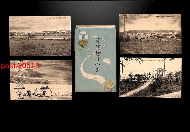 本命ギフト FSA0834【即決有】朝鮮 寺洞江南神社及殉職塔 *傷み有り【絵葉書】 海軍平壌鉱業部 袋付4枚 絵葉書 本命ギフト FSA0834【即決有】朝鮮 寺洞江南神社及殉職塔 *傷み有り【絵葉書】 海軍平壌鉱業部 袋付4枚 絵葉書