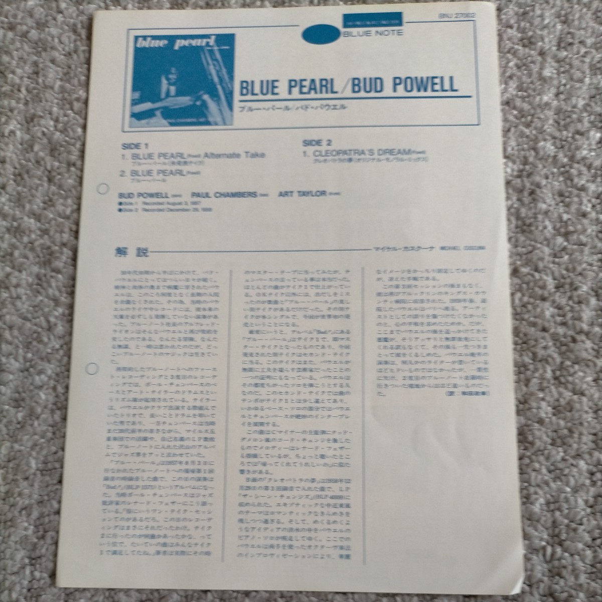 バドパウエル ブルーパール クレオパトラの夢/12インチシングル45回転 ブルーノート 限定盤 レア Bud Powell Blue Pearl Cleopatra's Dream_画像8