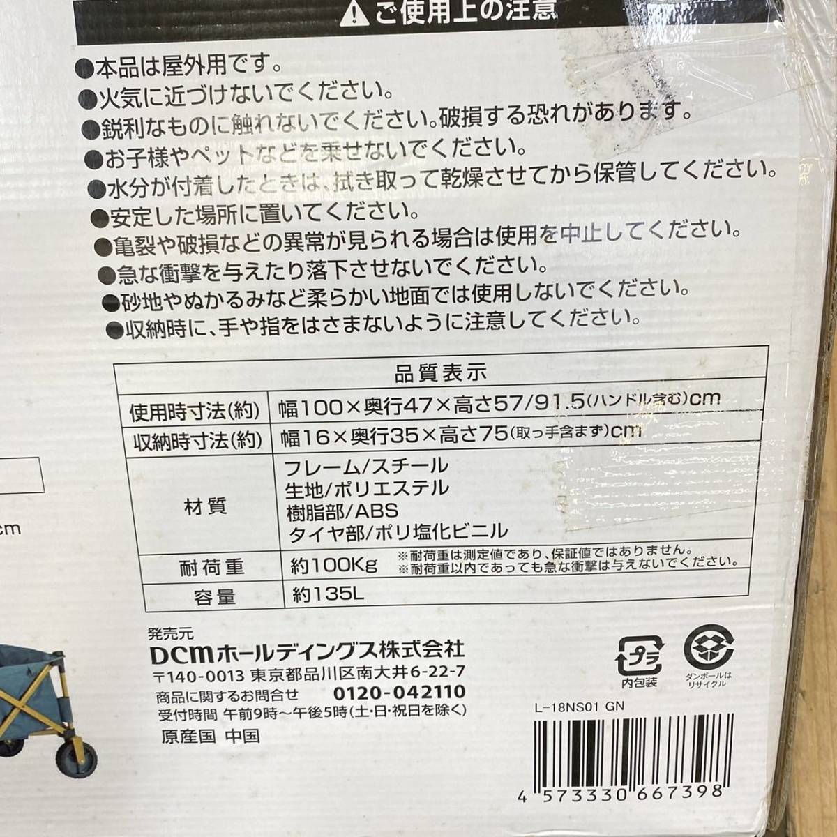 送料無料g22855 DCM キャリーワゴン アウトドア 収納 キャンプ 折り畳み 未使用 未開封_画像3