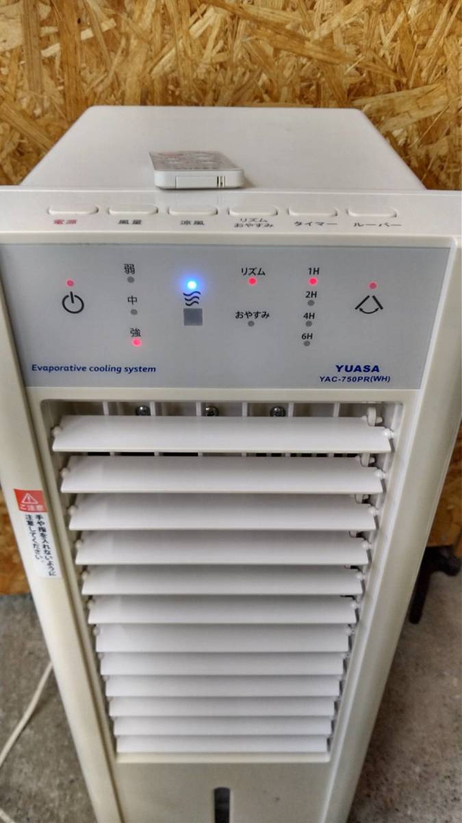 送料無料g23834 ユアサ YUASA 水風扇 冷風扇 タイマー YAC-750PR リモコン付き 空調 冷風機 家電 小型家電 _画像4