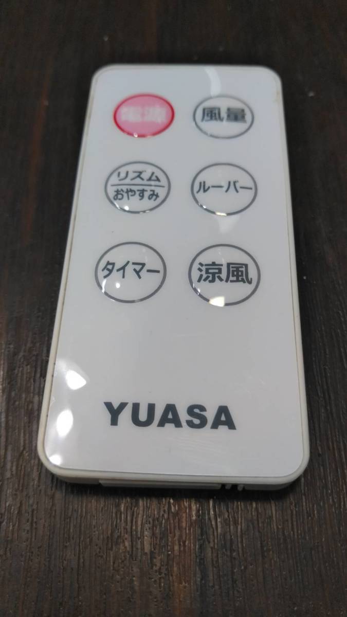 送料無料g23834 ユアサ YUASA 水風扇 冷風扇 タイマー YAC-750PR リモコン付き 空調 冷風機 家電 小型家電 _画像9