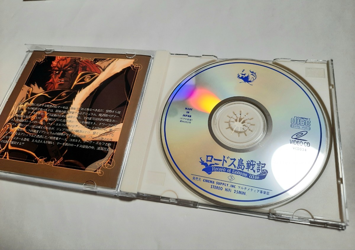 VIDEO CD Record of Lodoss War 1 легенда к . глава / Record of Lodoss War 3 чёрный .. рыцарь 2 шт. комплект Kadokawa Shoten 0617