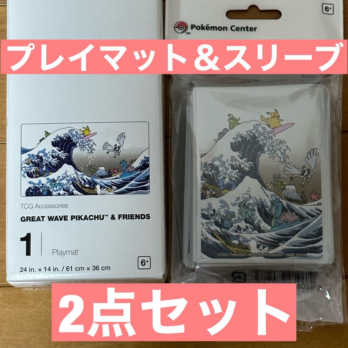 ポケモンWCS GREAT WAVE 海外プレイマット スリーブ セット-