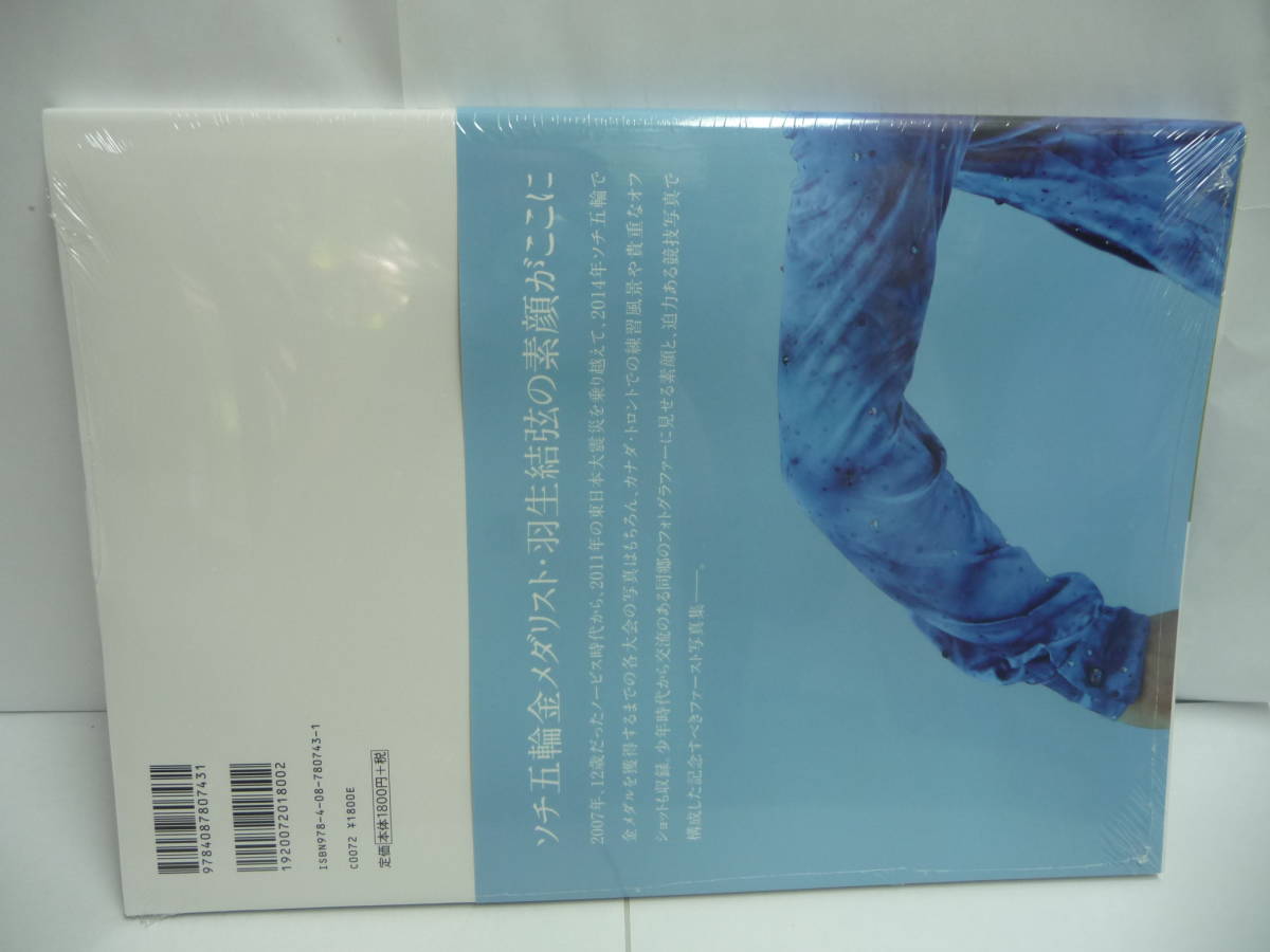 新品 YUZURU 羽生結弦 写真集初回出荷限定特製ポスター付き 貴重_画像3