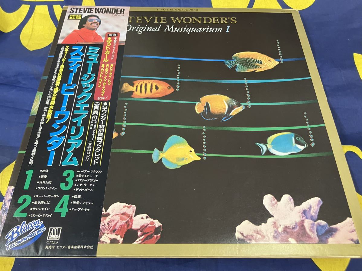 Stevie Wonder★中古2LP国内盤帯付「スティービー・ワンダー～ミュージック・エイリアム」_画像1