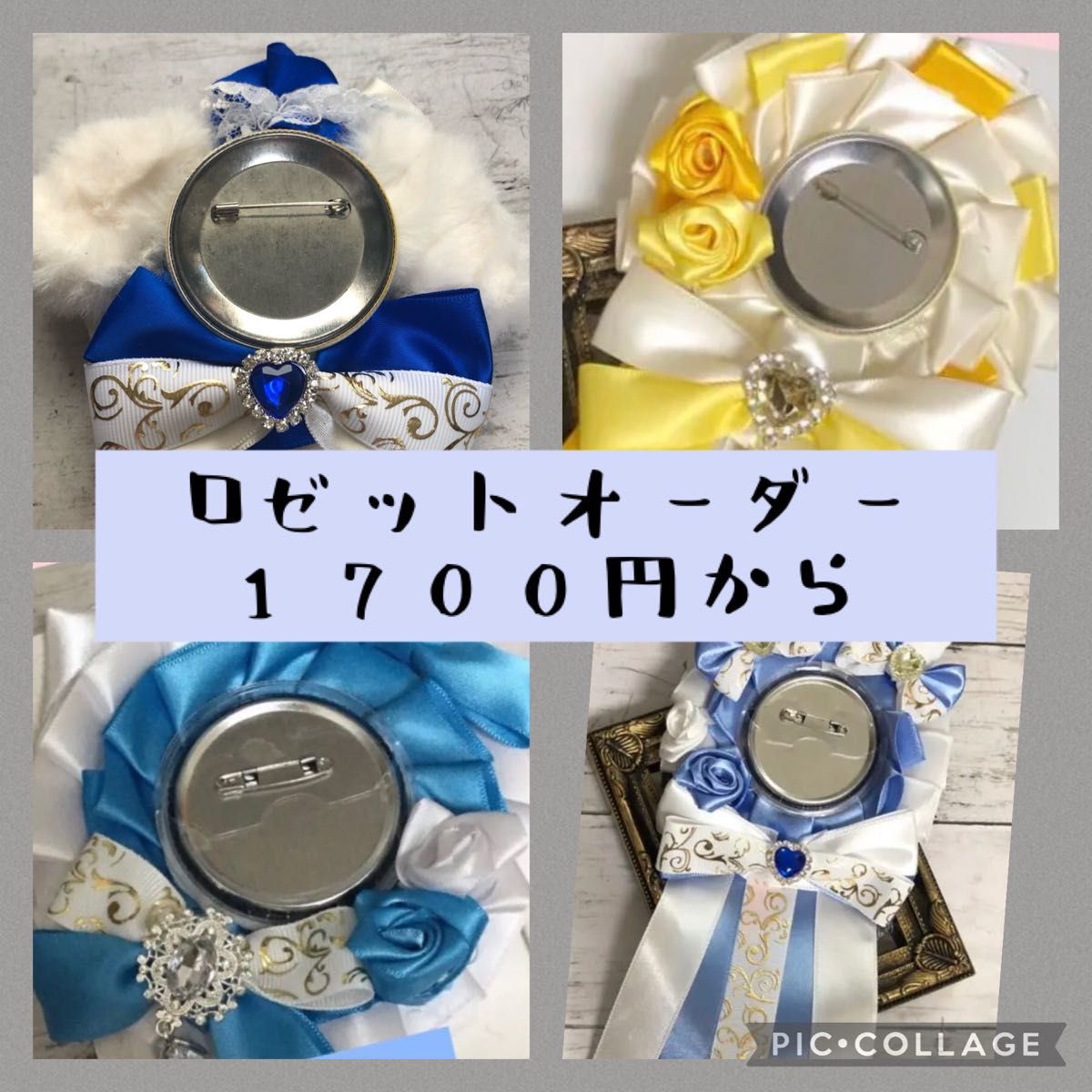 ロゼット オーダー うさ耳|Yahoo!フリマ(旧PayPayフリマ)