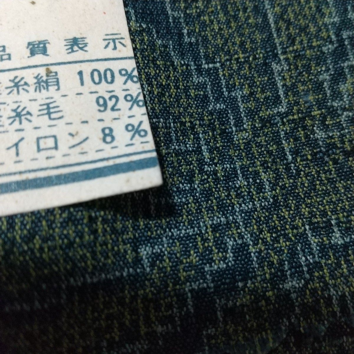 【難あり】反物 塩沢絣 塩沢紬 草木調 青緑 シルクウール 約10m