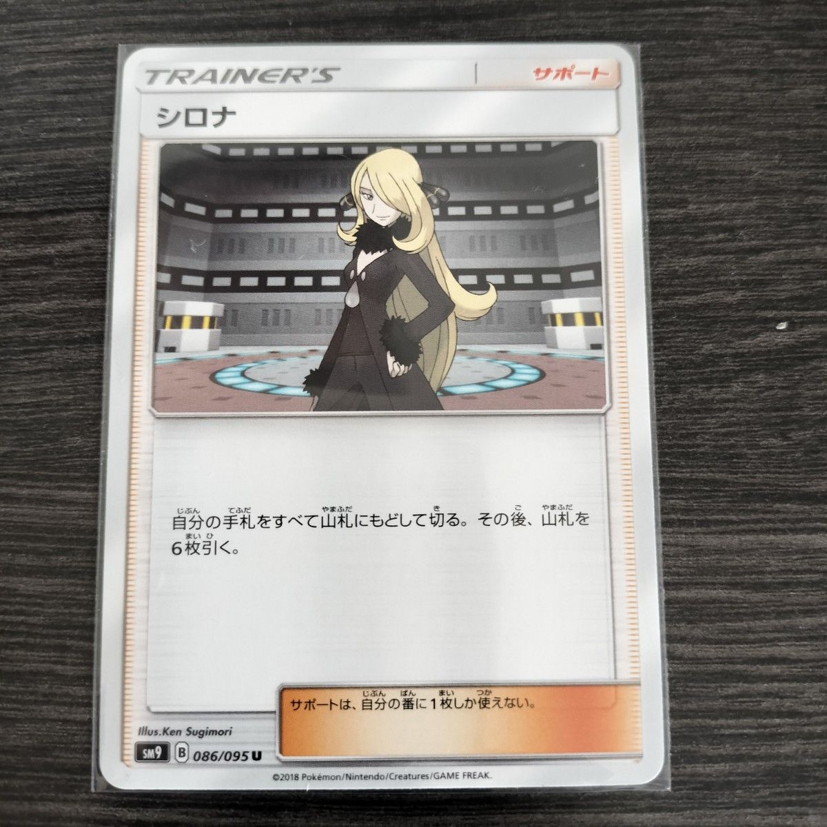 ポケモンカード ポケカ シロナの覇気 シロナ&カトレア PSA ポケモンカード ポケカ シロナの覇気 シロナ&カトレア PSA