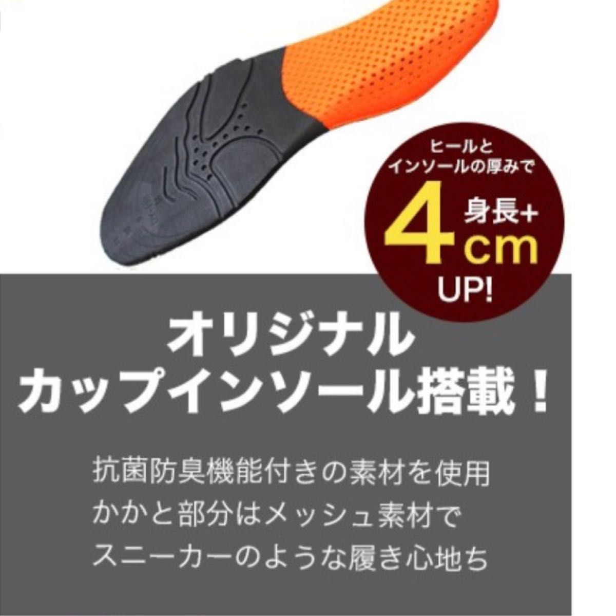 29.5cm  4cmアップ　本革　日本製　ダークブラウン　神戸ストロングメン　ビジネス　ドレスシューズ　甲高幅広