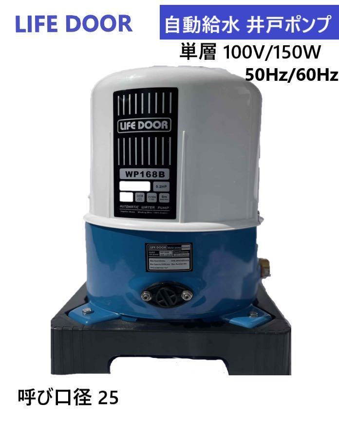 華麗 LIFE DOOR 電動井戸ポンプ 最大給水深9m 自動給水タイプ 静音 100V50/60Hz 日本語説明書付き ポンプ 華麗 LIFE DOOR 電動井戸ポンプ 最大給水深9m 自動給水タイプ 静音 100V50/60Hz 日本語説明書付き ポンプ