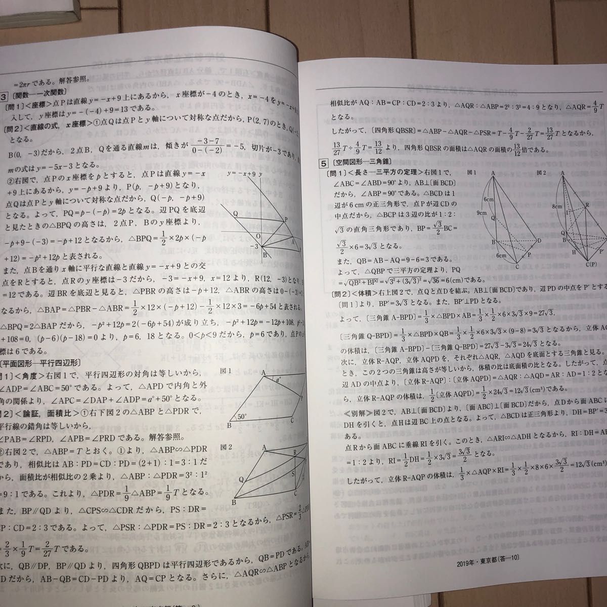 高校入試 数学 国語 理科 社会 英語 全教科  過去7年入試過去問