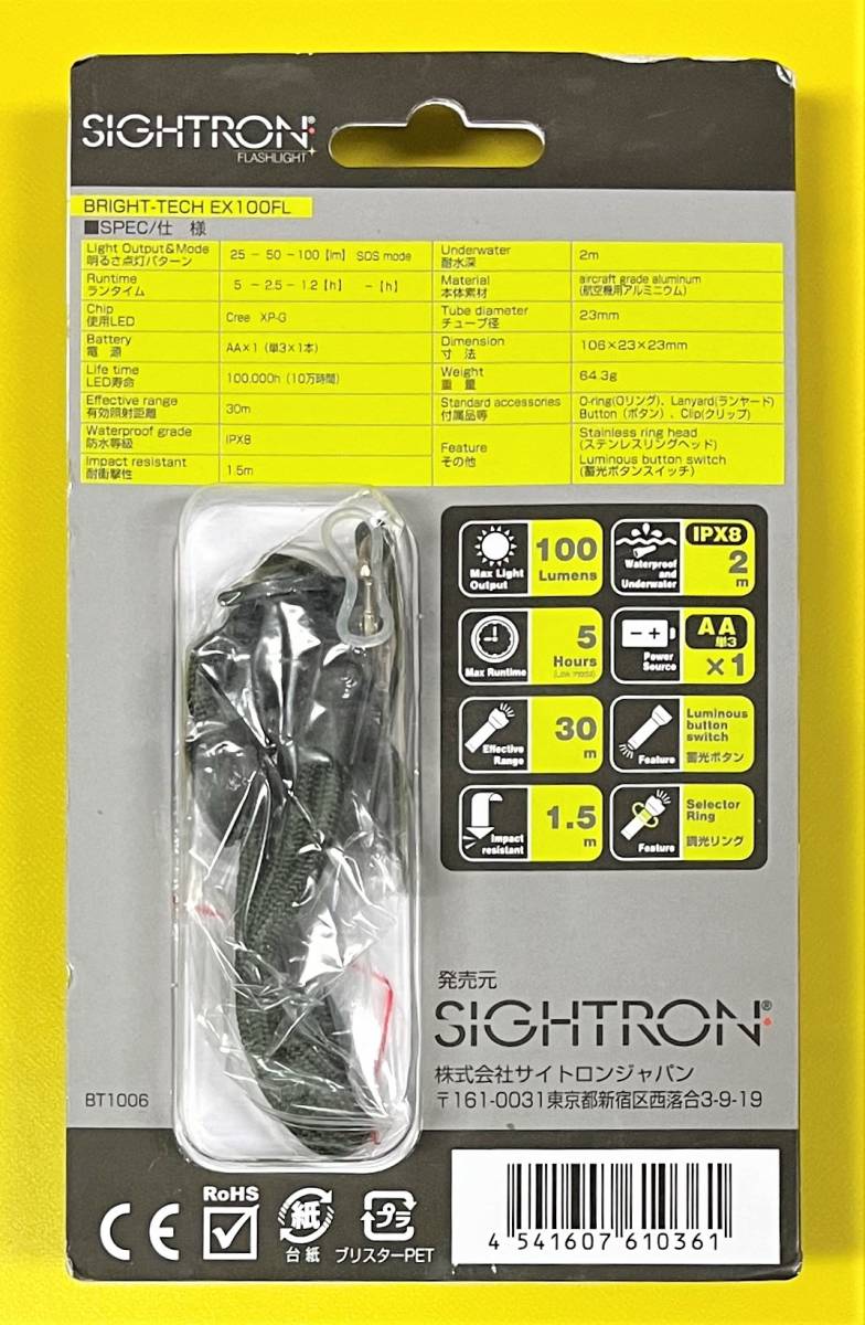 限定特価 新品未開封 サイトロン LEDフラッシュライト BRIGHT-TEC EX100FLの画像2