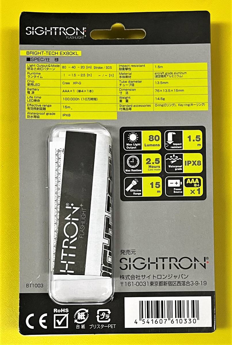 限定特価 新品未開封 サイトロン LEDフラッシュライト BRIGHT-TEC EX80KLの画像2