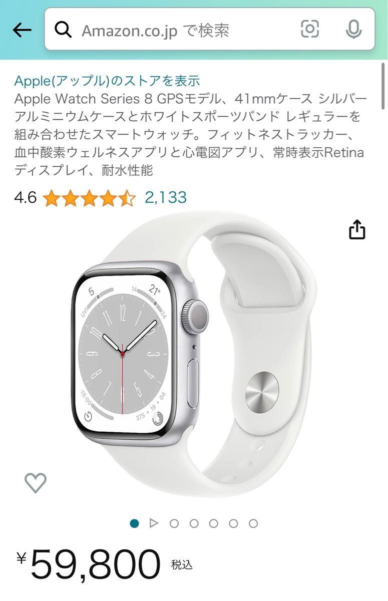 未開封  Applewatch 41mm スポーツバンド