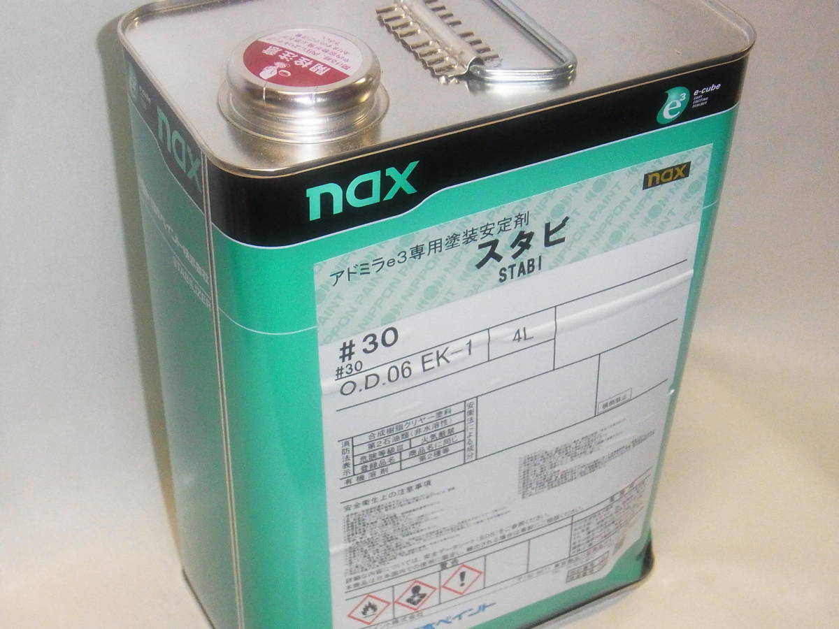 ｎａｘ アドミラｅ３専用塗装安定剤 スタビ ＃３０ ４Ｌ １缶 アドミラに 日本ペイント自動車補修塗料にの画像1