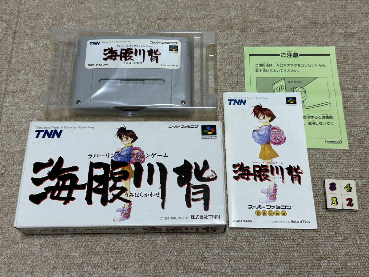 スーパーファミコン(SFC)「海腹川背」(箱・説明書 付/S-8432)_画像1