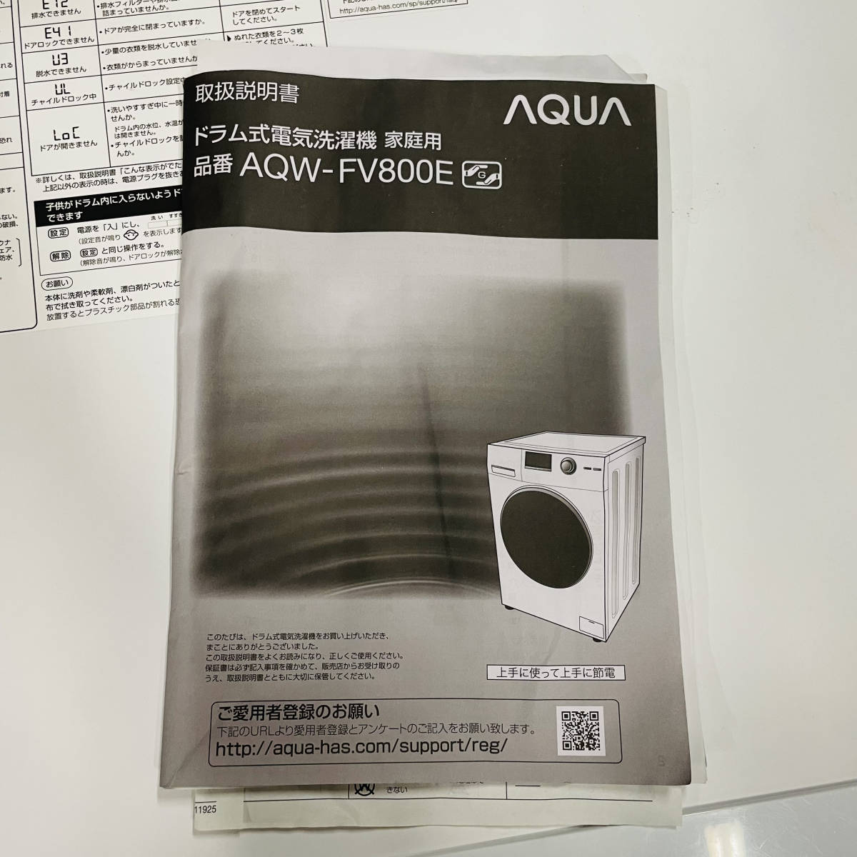 ついに再販開始！】 ドラム式全自動洗濯機 アクア AQUA 中古 AQW