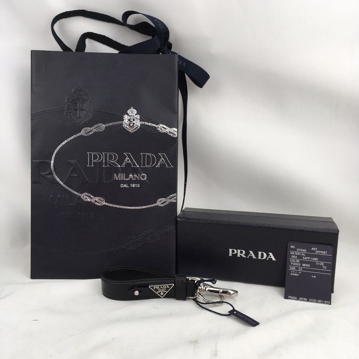 NN52 未使用最終値下プラダPRADA キーリングキーホルダー三角メタル