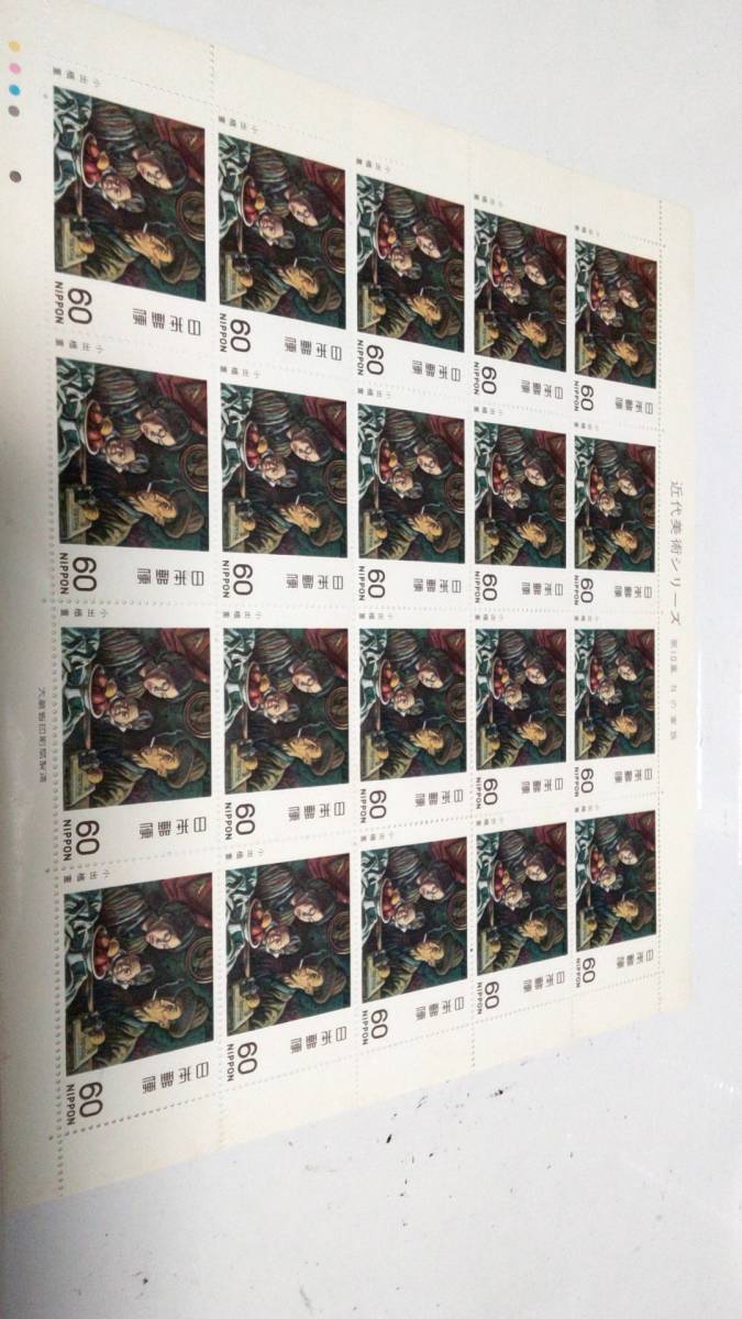 60円切手20枚　Nの家族_画像1