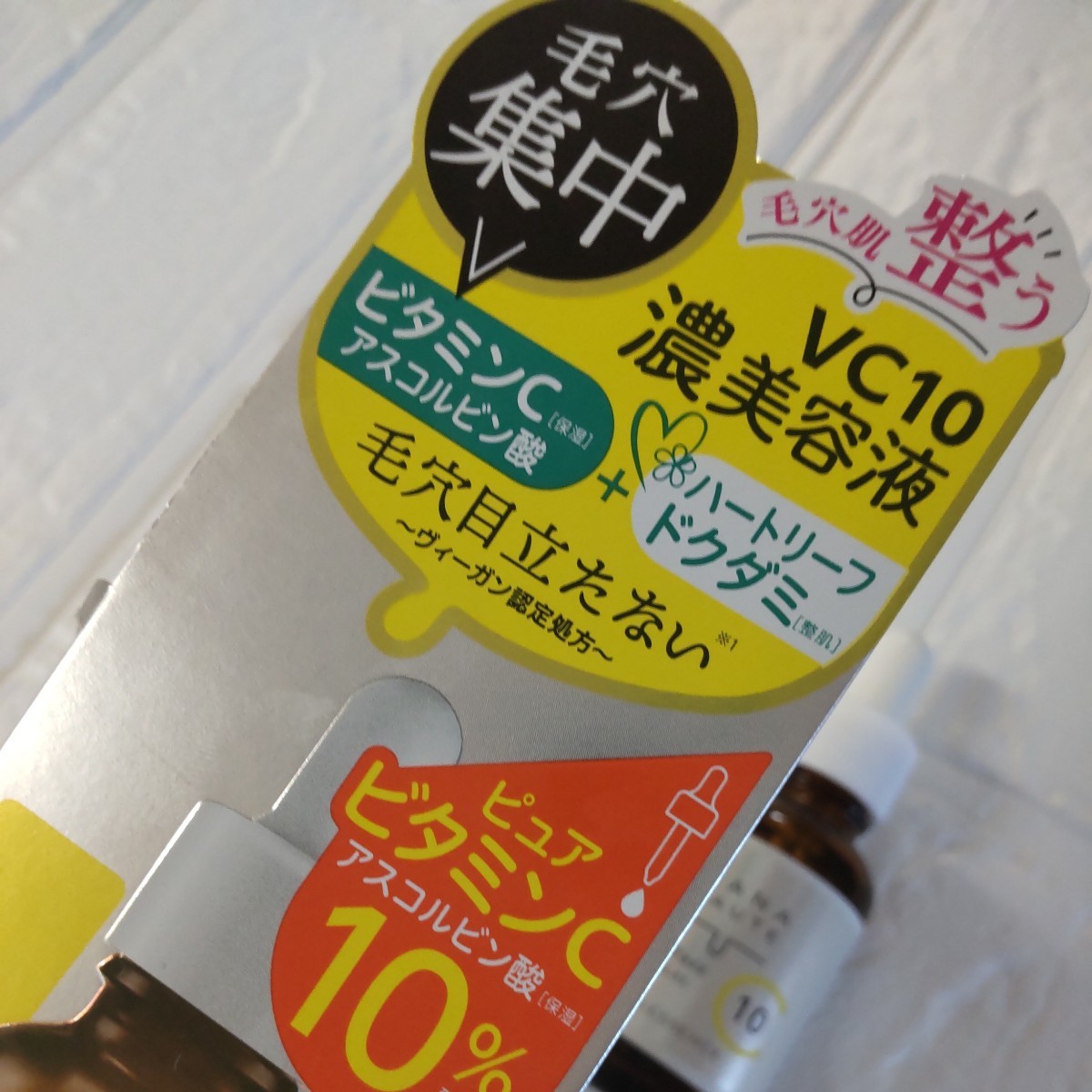 セラム ケアナボーテ VC10濃美溶液 30ml ビタミン 毛穴の画像2