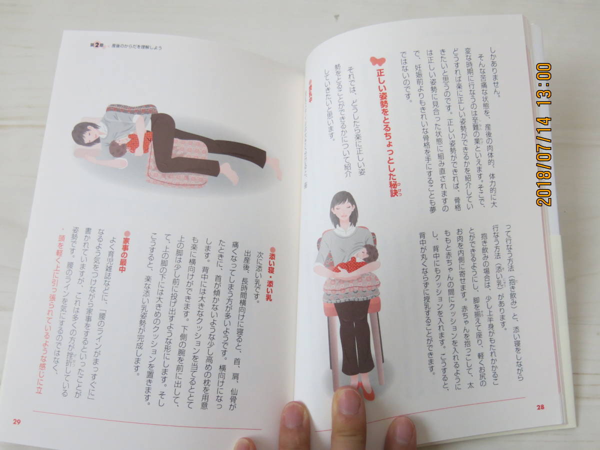 ヤフオク 産後骨盤ダイエット 産後太りをラクラク解消