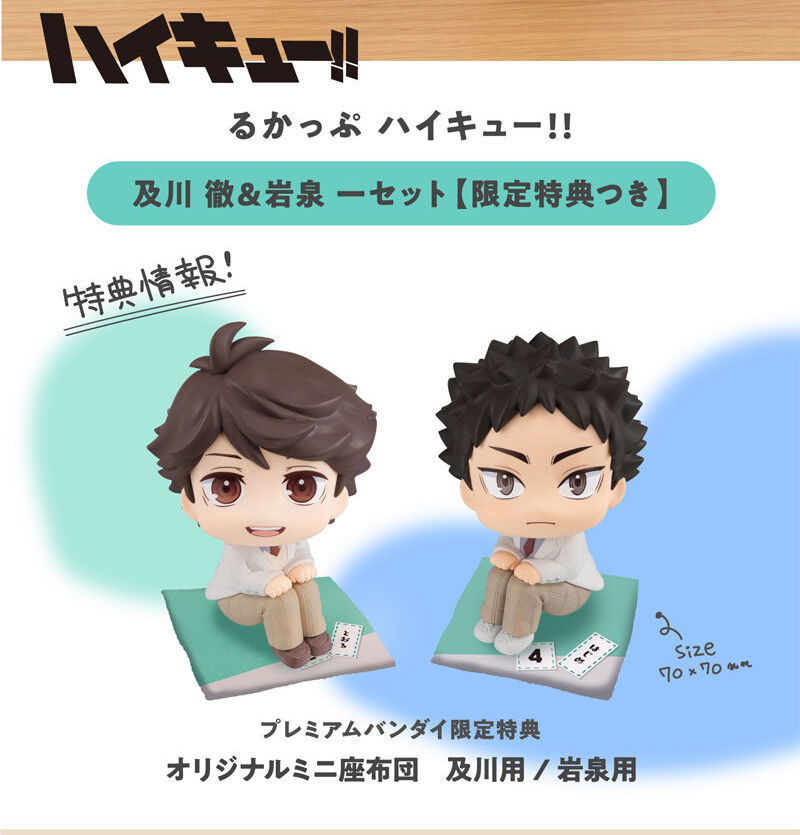 Yahoo!オークション - るかっぷ ハイキュー 及川徹&岩泉一 Yahoo!オークション - るかっぷ ハイキュー 及川徹&岩泉一