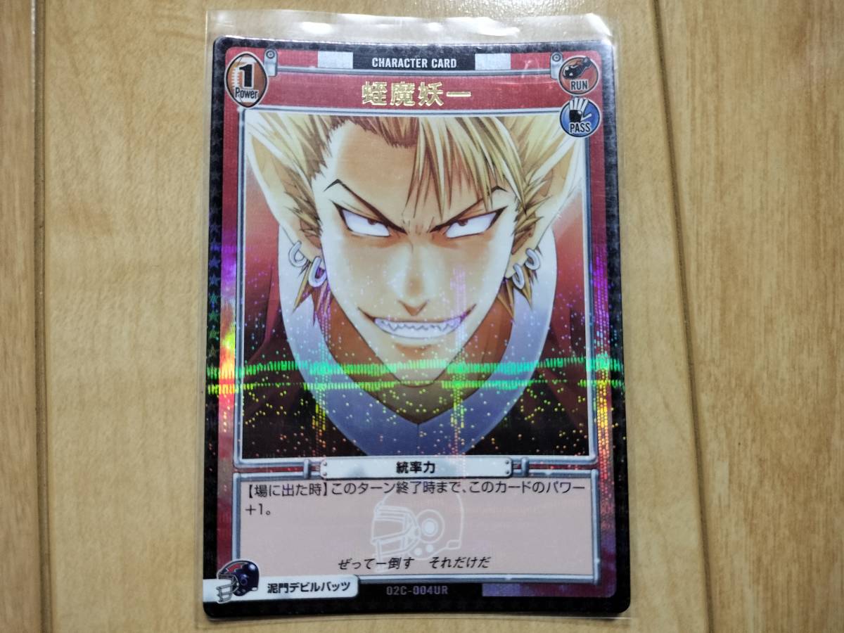 Yahoo!オークション - アイシールド21 トレカ 02C-004UR 蛭魔 Yahoo!オークション - アイシールド21 トレカ 02C-004UR 蛭魔