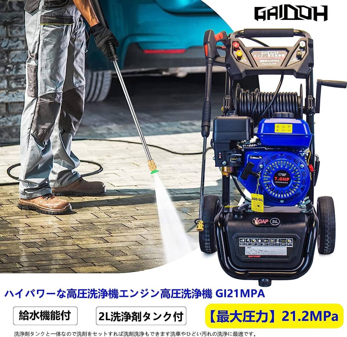 エンジン 高圧洗浄機 エンジン式高圧洗浄機 20MPa 7馬力 9.0/min GI21MPA コードレス 高出力 外壁掃除 洗車 工具 農機具 樹木粗皮削り 床_画像2