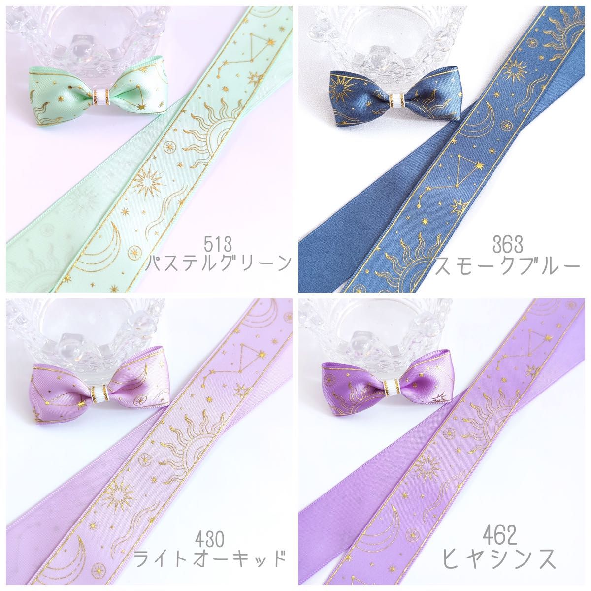 【1m/80円】天体柄　ホログラム入り　箔押し　サテンリボン　ゴールド　25mm