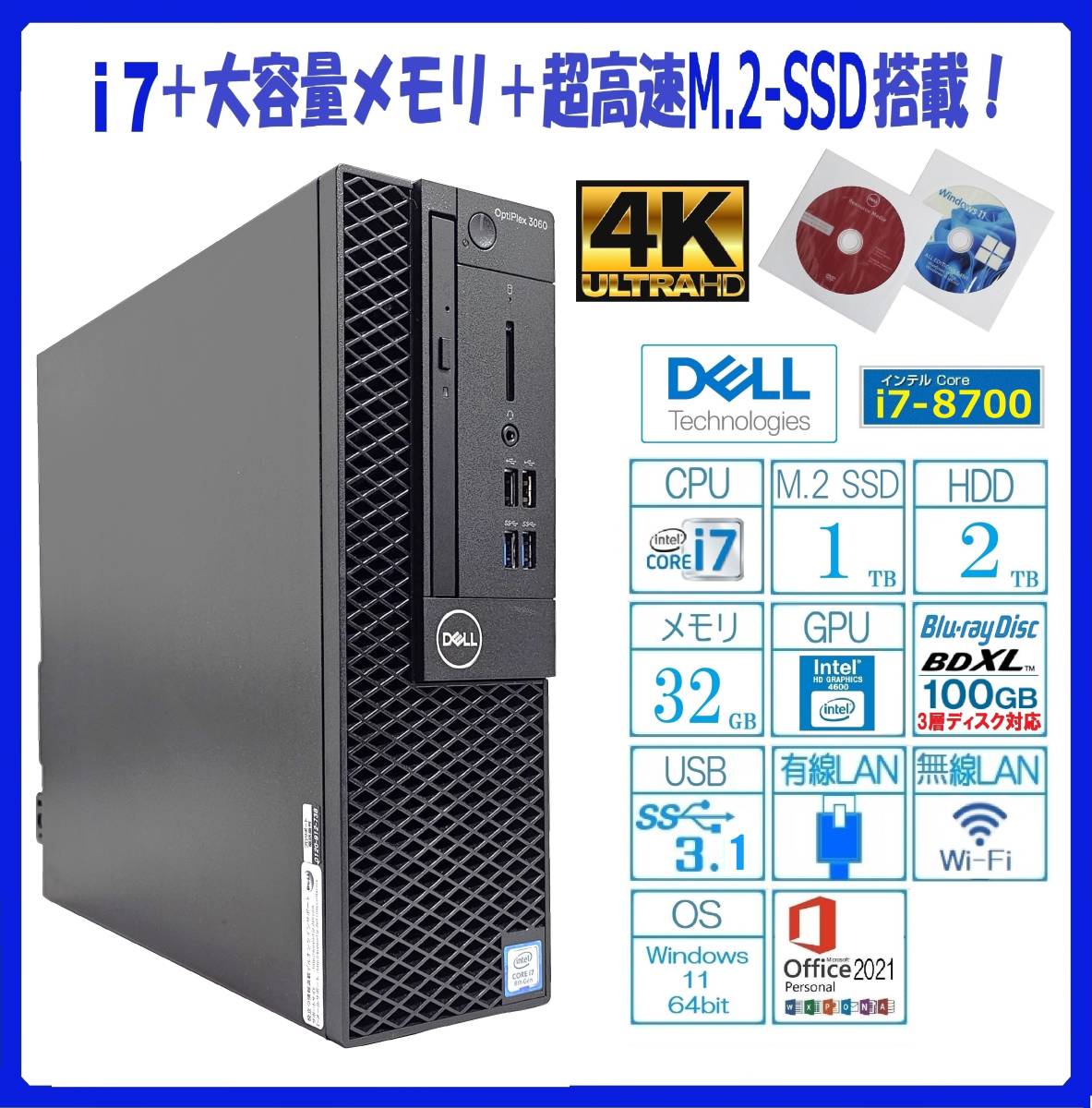 激安！□DELL【 最新Windows11 】i7-8700 新品M. | JChere雅虎拍卖代购
