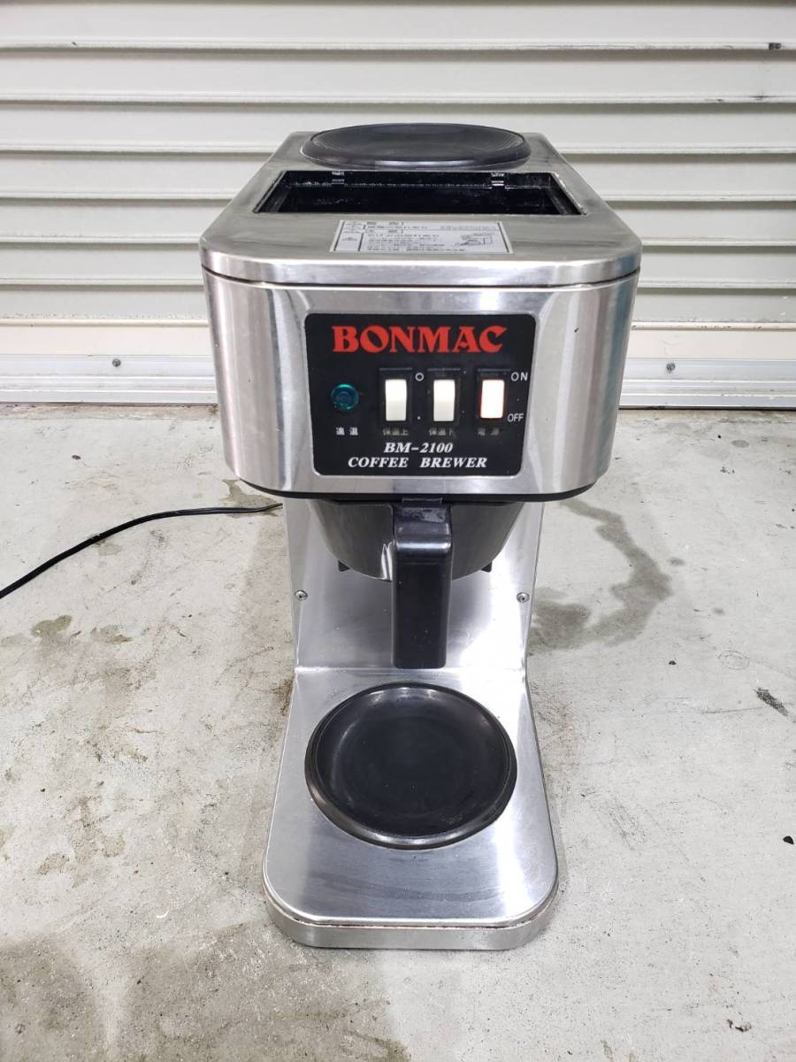 D137 ボンマック BONMAC コーヒーメーカー BM-2100 コーヒーブルーワー 電気コーヒー沸かし器 中古 動作品 引き取り可 大阪