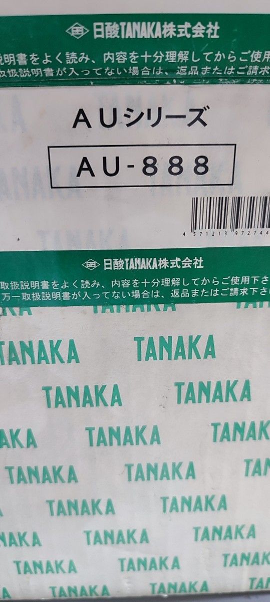 激安　日酸TANAKA 圧力調整器 AU-888 炭酸 MAG ガス用 フィン 付き ガス調整器 調整器　MAGレギュレーター