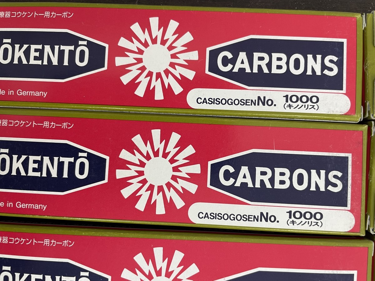 未使用保管品! 黒田製作所 コウケントー カーボン No.1000 キノノリス