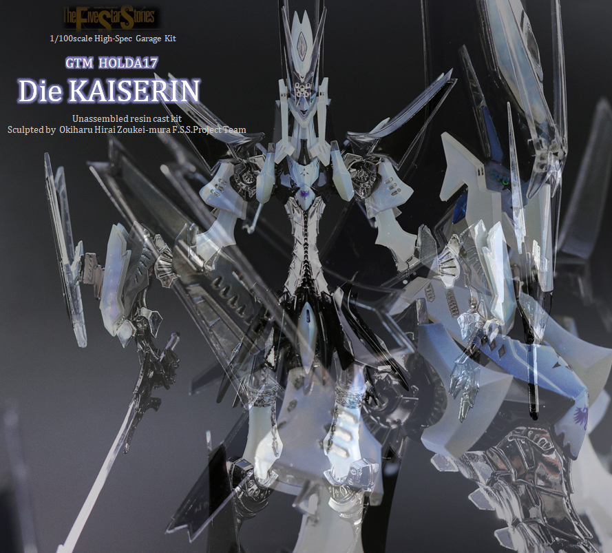 Yahoo!オークション - FSS ファイブスター物語 ボークス HSGK 1 Yahoo!オークション - FSS ファイブスター物語 ボークス HSGK 1