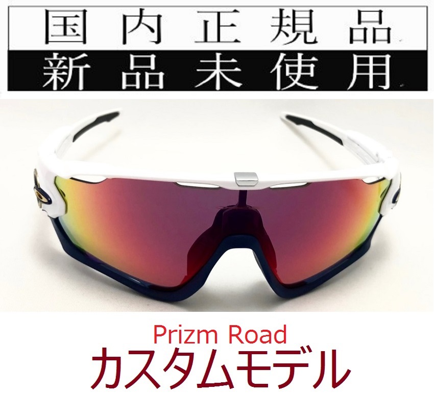 JB10w-PRD 正規保証書付 新品未使用 国内正規 オークリー OAKLEY JB10w-PRD 正規保証書付 新品未使用 国内正規 オークリー OAKLEY