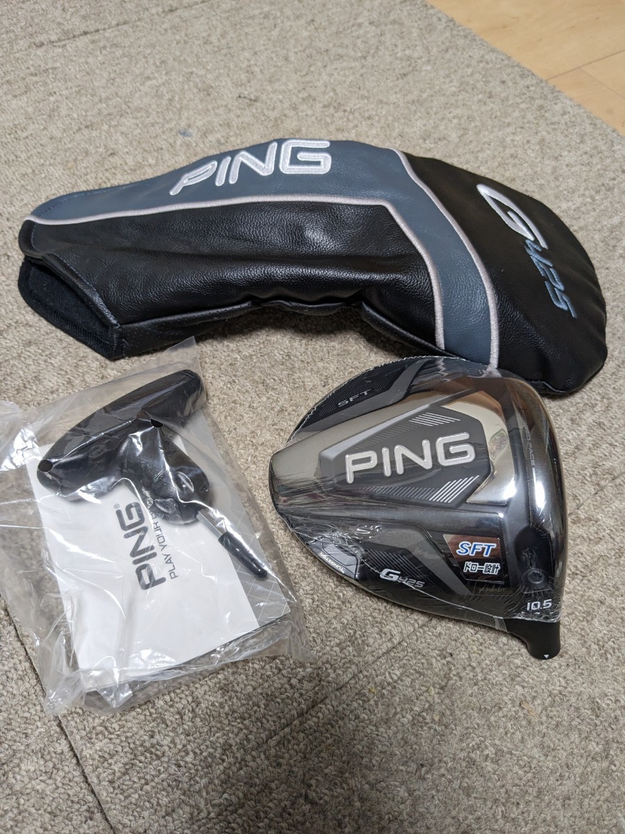 新品 ピン PING G425 SFT 10.5° ドライバー ヘッド HC/レンチ付 日本