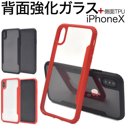 iPhoneXS/iPhoneX iPhone XS/iPhone X アイフォン スマホケース 背面強化ガラス+側面TPU設計のガラスバックケース_画像1