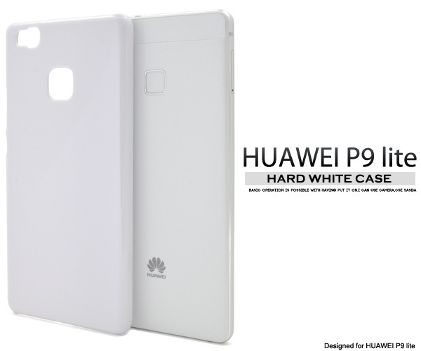 ＜ファーウェイライト用＞HUAWEI P9 lite用ハードホワイトケース_画像1