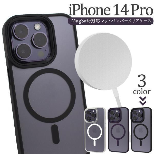 iPhone 14 Pro アイフォン アイホン スマホケース バンパーハード クリアケース_画像1