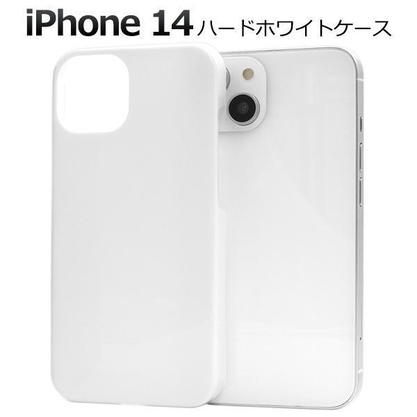 iPhone 14 アイフォン アイホン スマホケース ハードホワイトケース_画像1