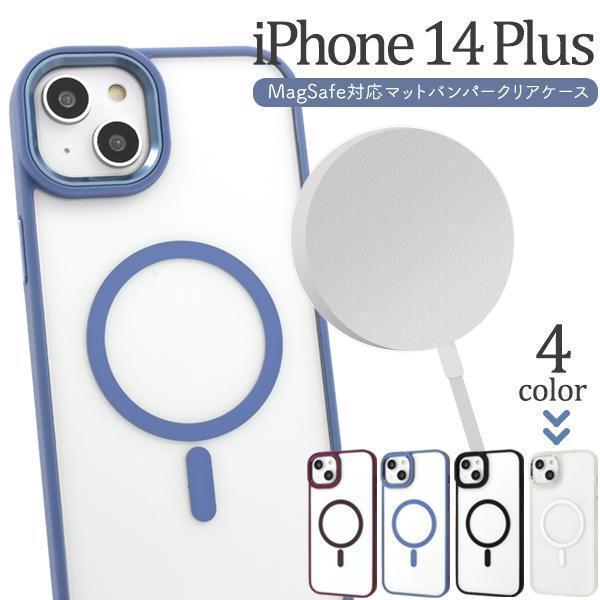 iPhone 14 Plus アイフォン アイホン スマホケース バンパーハードクリアケース_画像1