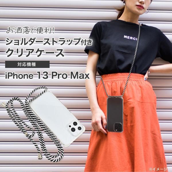 iPhone 13 ProMax iPhone 13 Pro Maxアイフォン アイホン スマホケース スマホショルダー ストラップ ケース_画像5