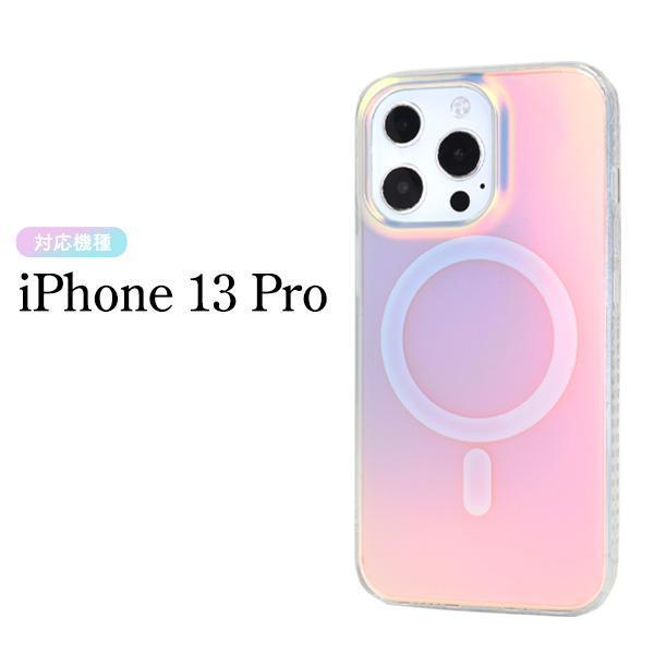 iPhone 13 Pro iPhone13Pro iPhone13 Pro アイフォン スマホケース MagSafe対応オーロラマットケース_画像6