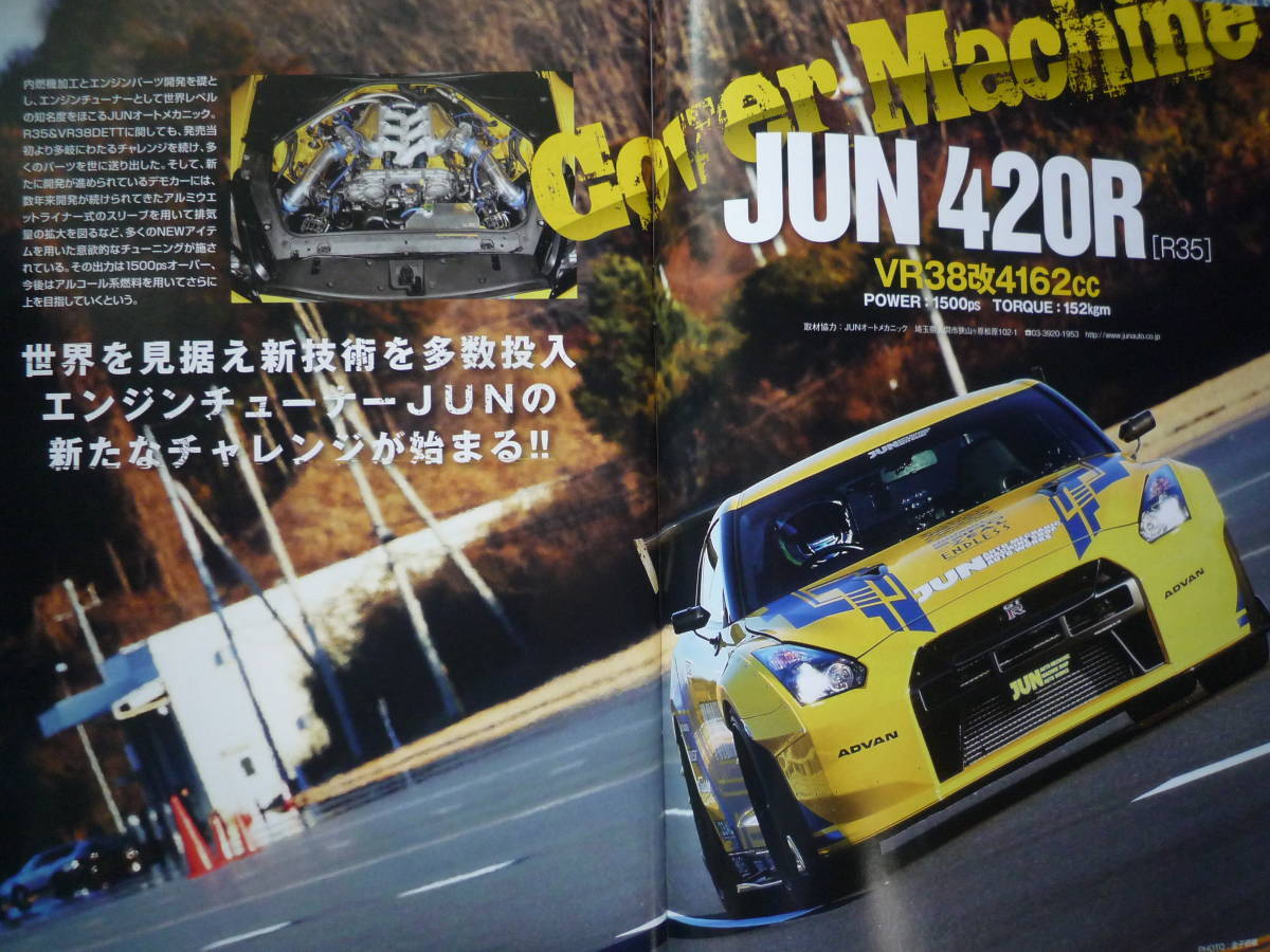 ◇Option オプション 2018年 ■たっぷりパーツの選び方/86,BRZ 全開アタック ZC31SR354A-GEAE86R32R33R34R35A14S15Z32Z33Z34EK9EG9A80A90の画像4