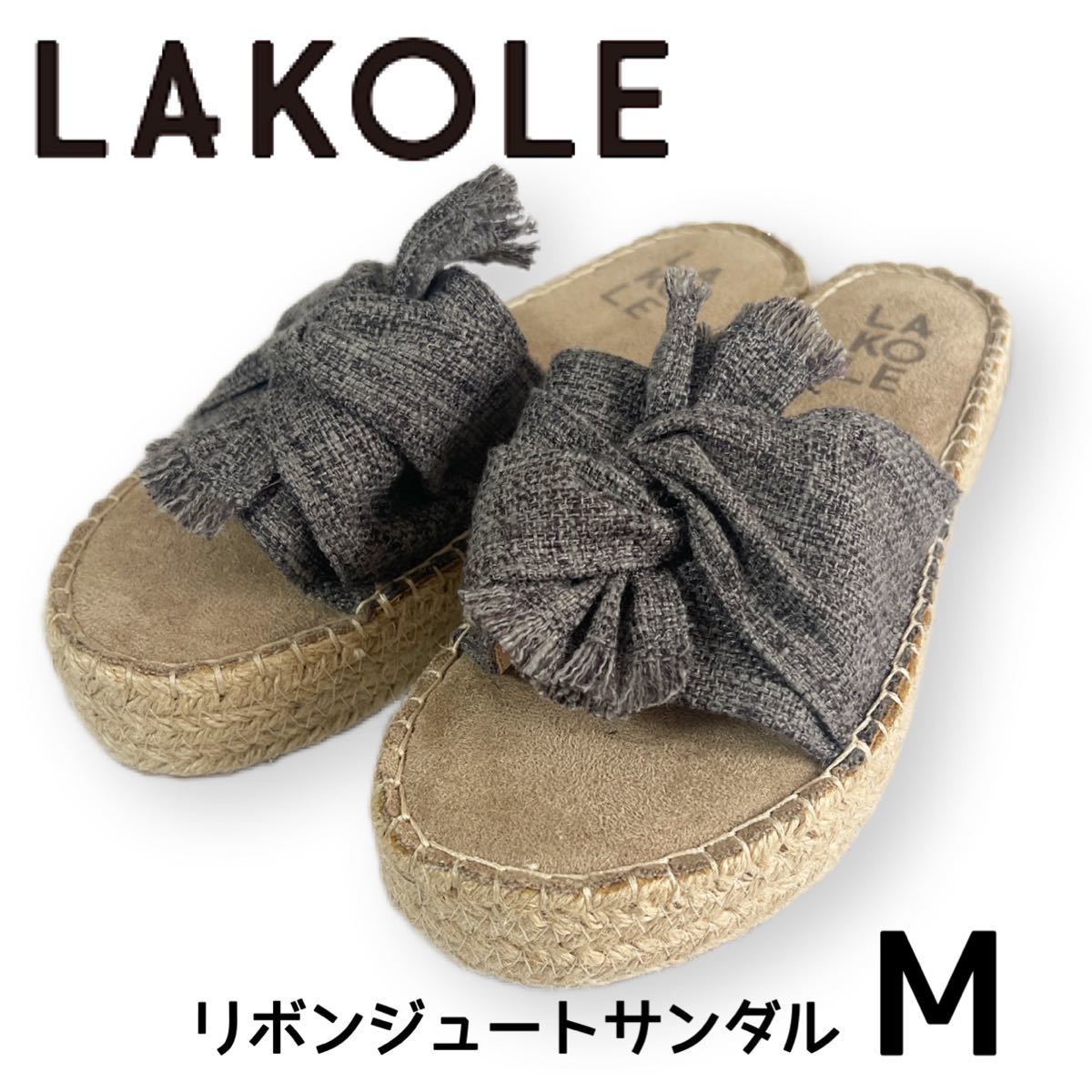 【試着のみ】LAKOLE ラコレ ＊ リボンジュートサンダル M（23.5cm）