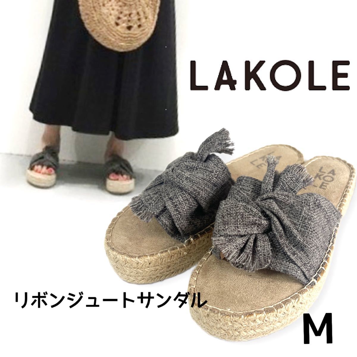 【試着のみ】LAKOLE ラコレ ＊ リボンジュートサンダル M（23.5cm）