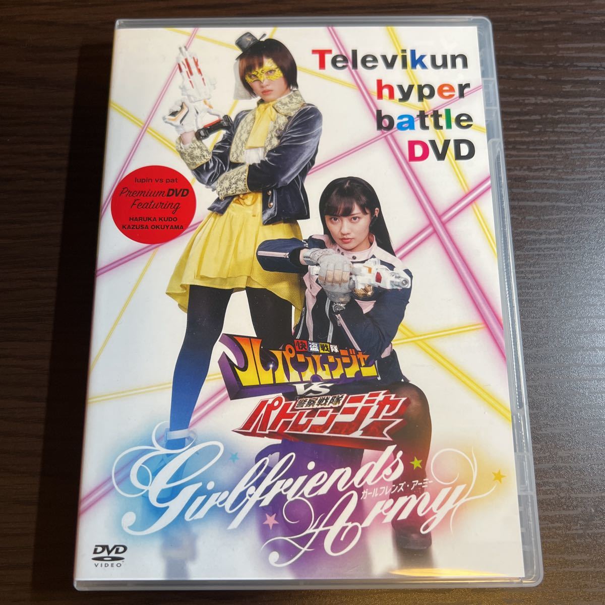 中古品★DVD★てれびくん超バトルDVD 快盗戦隊ルパンレンジャー vs 警察戦隊パトレンジャー　ガールフレンズ・アーミー_画像1