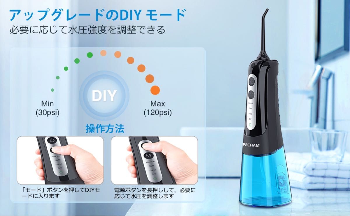 口腔洗浄器 ジェットウォッシャー PECHAM USB充電式 - 健康