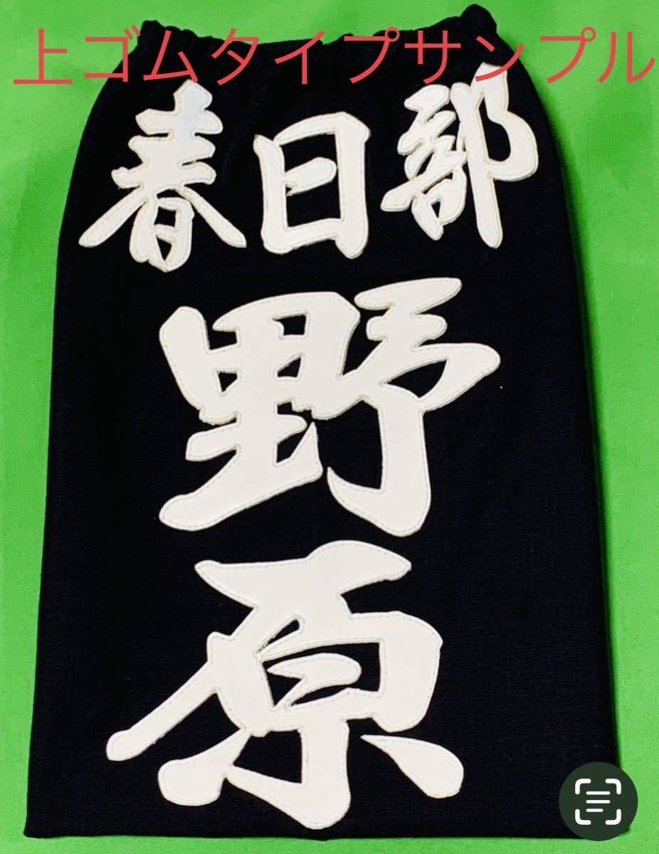 （No.17）剣道用　垂名札、※さむらい書体クラリーノ縫い付けタイプ・注文お受けします（1枚）_画像2